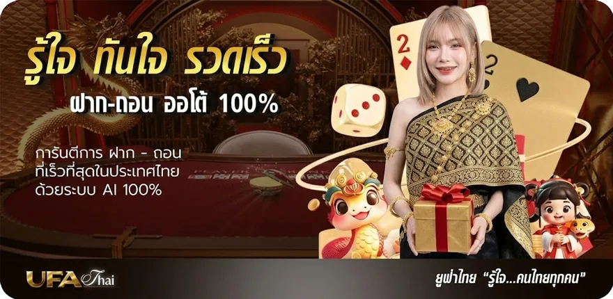 แบนเนอร์ วิทลัยหลายใจ คอร์ด ใหม่ — โปรโมชั่นสมาชิกใหม่