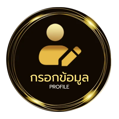 ข้อมูลส่วนตัว วิทลัยหลายใจ คอร์ด