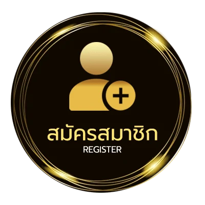 สมัครง่าย วิทลัยหลายใจ คอร์ด ไม่ถึง 1 นาที