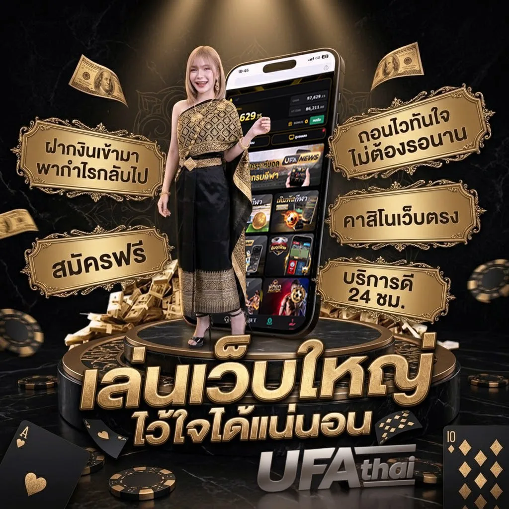 วิทลัยหลายใจ คอร์ด Brand Banner — ตัวแทน UFABET