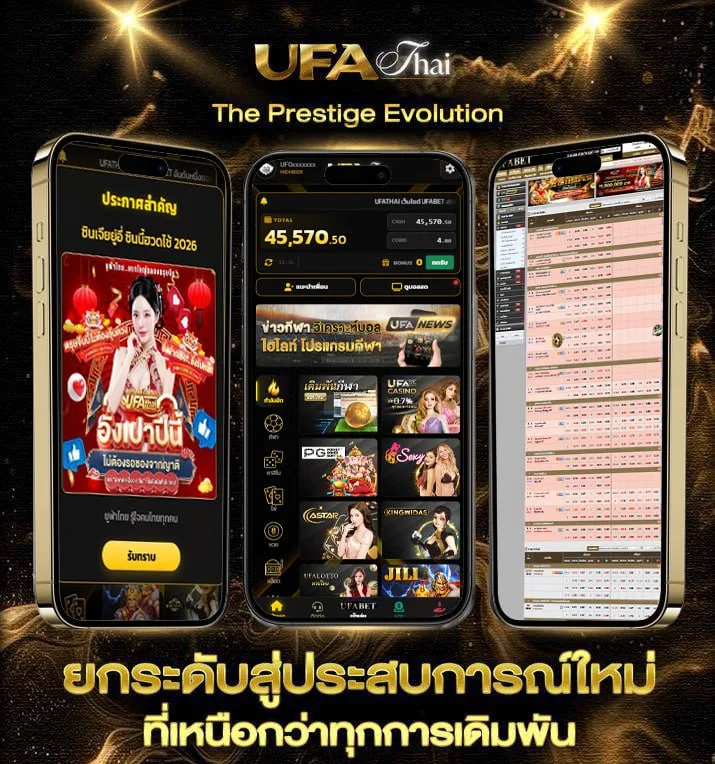 วิทลัยหลายใจ คอร์ด  แบรนด์ยูฟ่าไทย